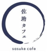 佐助カフェ
