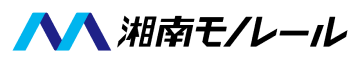 湘南モノレール