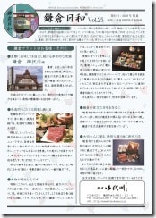 newsletter_1805_ページ_1