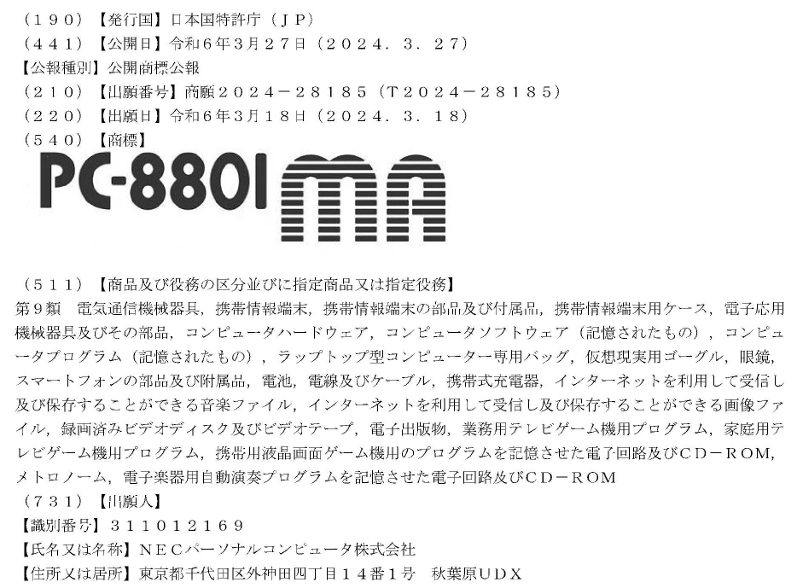 PC-8801MA