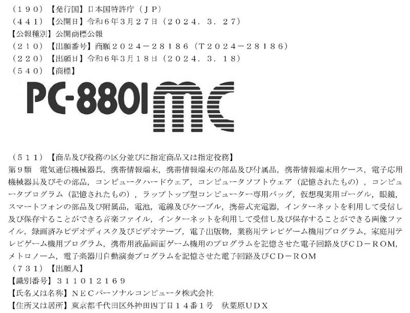 PC-8801MC
